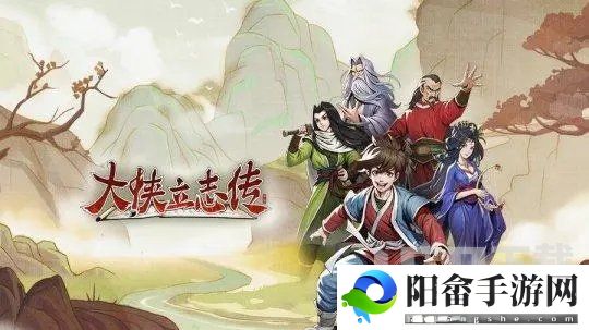 大侠立志传将军府怎么进 将军府进入方法[多图]图片1