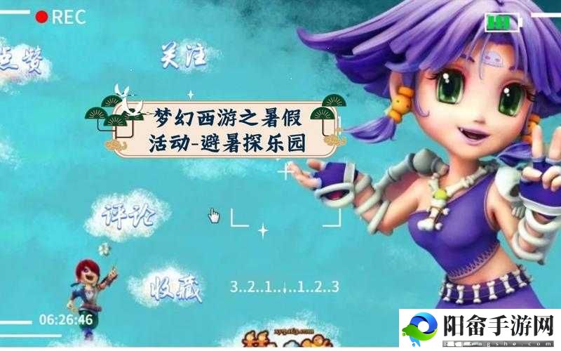 梦幻西游避暑探乐园通关秘籍 挑战活动完美攻略指南