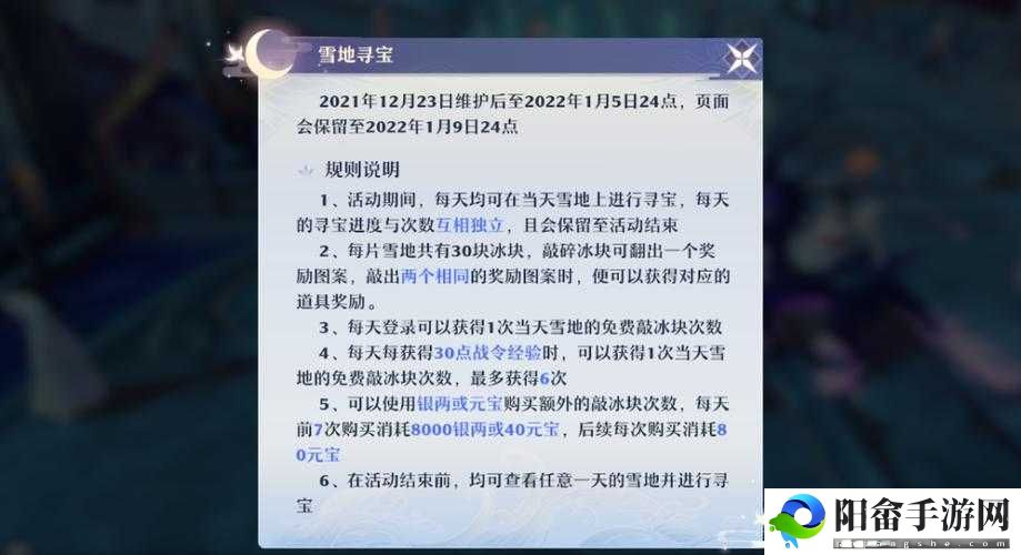 诛仙手游奇遇任务慷慨之赠攻略大全：任务流程与丰厚奖励解析