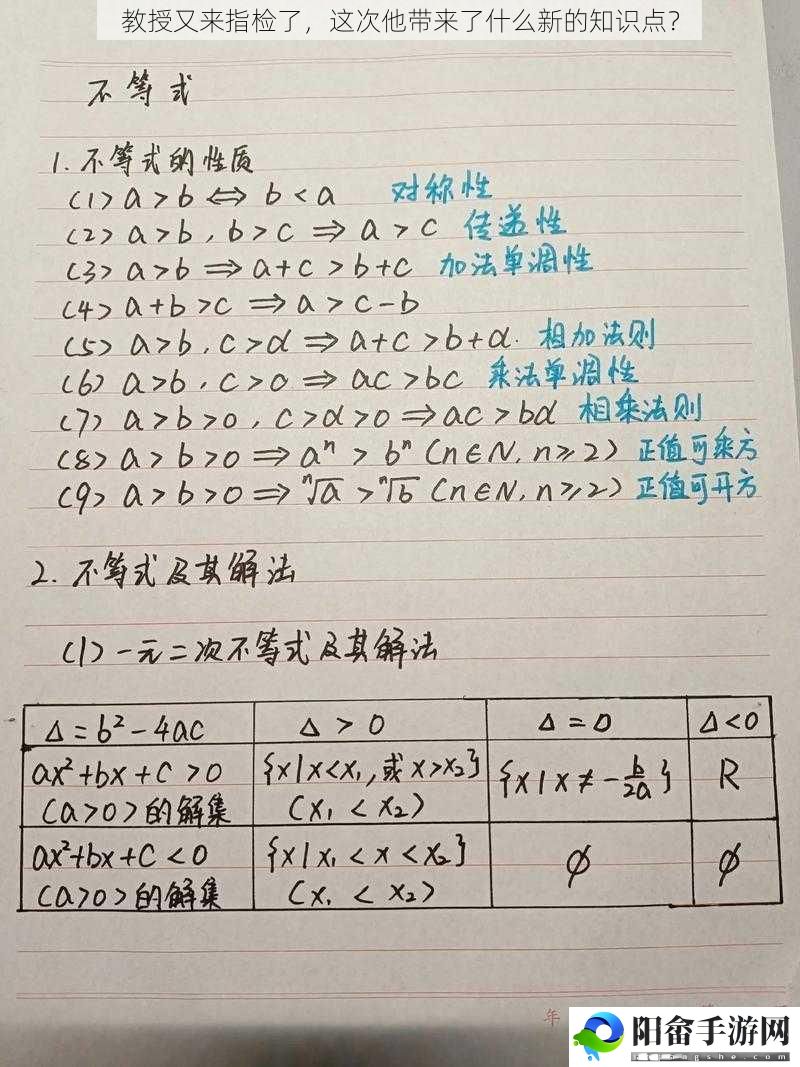 教授又来指检了，这次他带来了什么新的知识点？