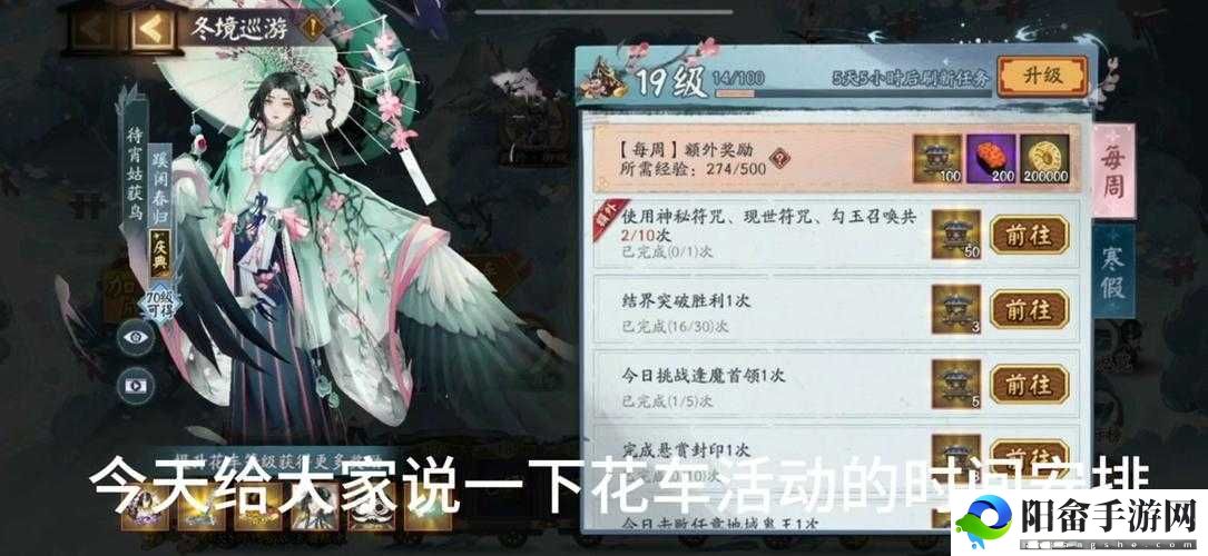 阴阳师手游 10 月 18 日更新详情大揭秘 众多新内容等你来探索