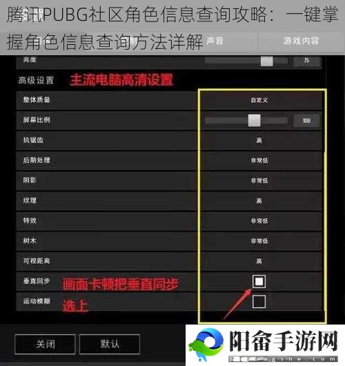 腾讯PUBG社区角色信息查询攻略：一键掌握角色信息查询方法详解