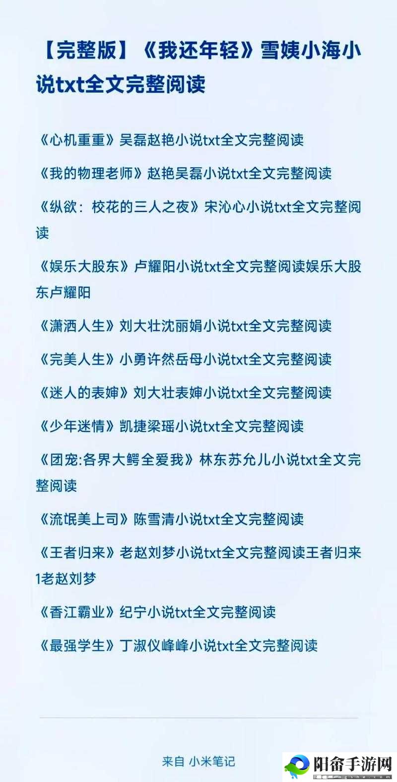 最近好看的 2019 中文在线小说推荐