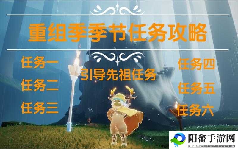 光遇 7.19 任务全攻略大揭秘：详细解析任务流程与要点