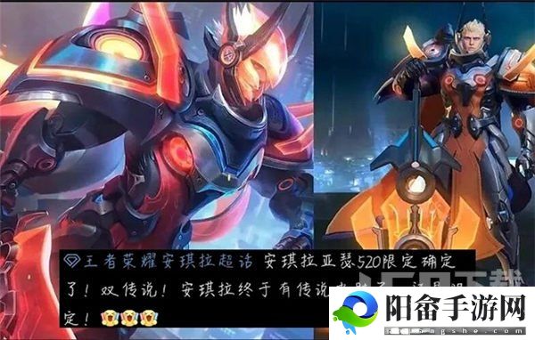 王者荣耀520限定皮肤有哪些 520限定皮肤最新爆料2023[多图]图片1