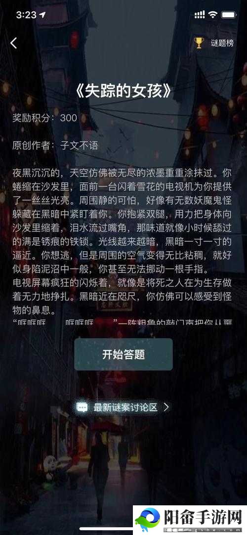 犯罪大师离奇失踪案下完整答案与解题思路全面图文解析攻略