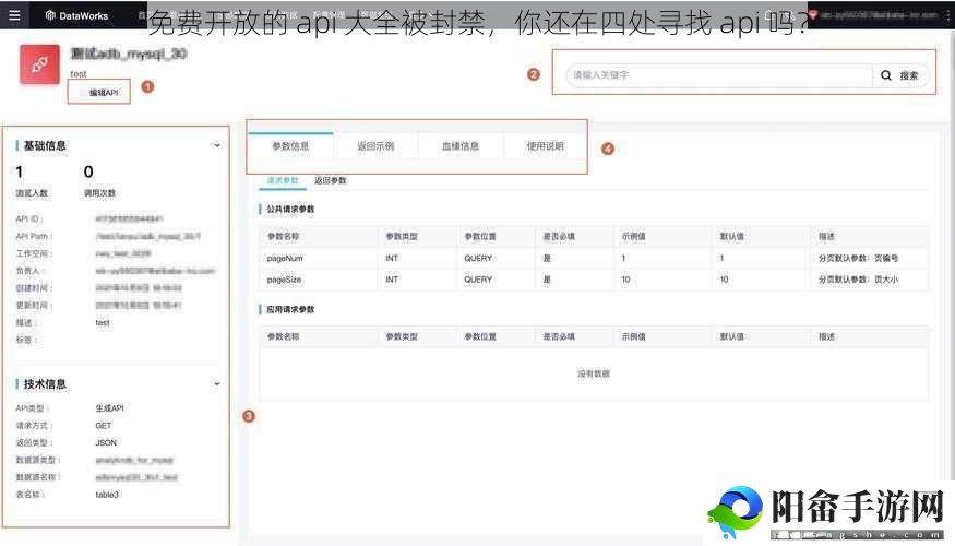 免费开放的 api 大全被封禁，你还在四处寻找 api 吗？