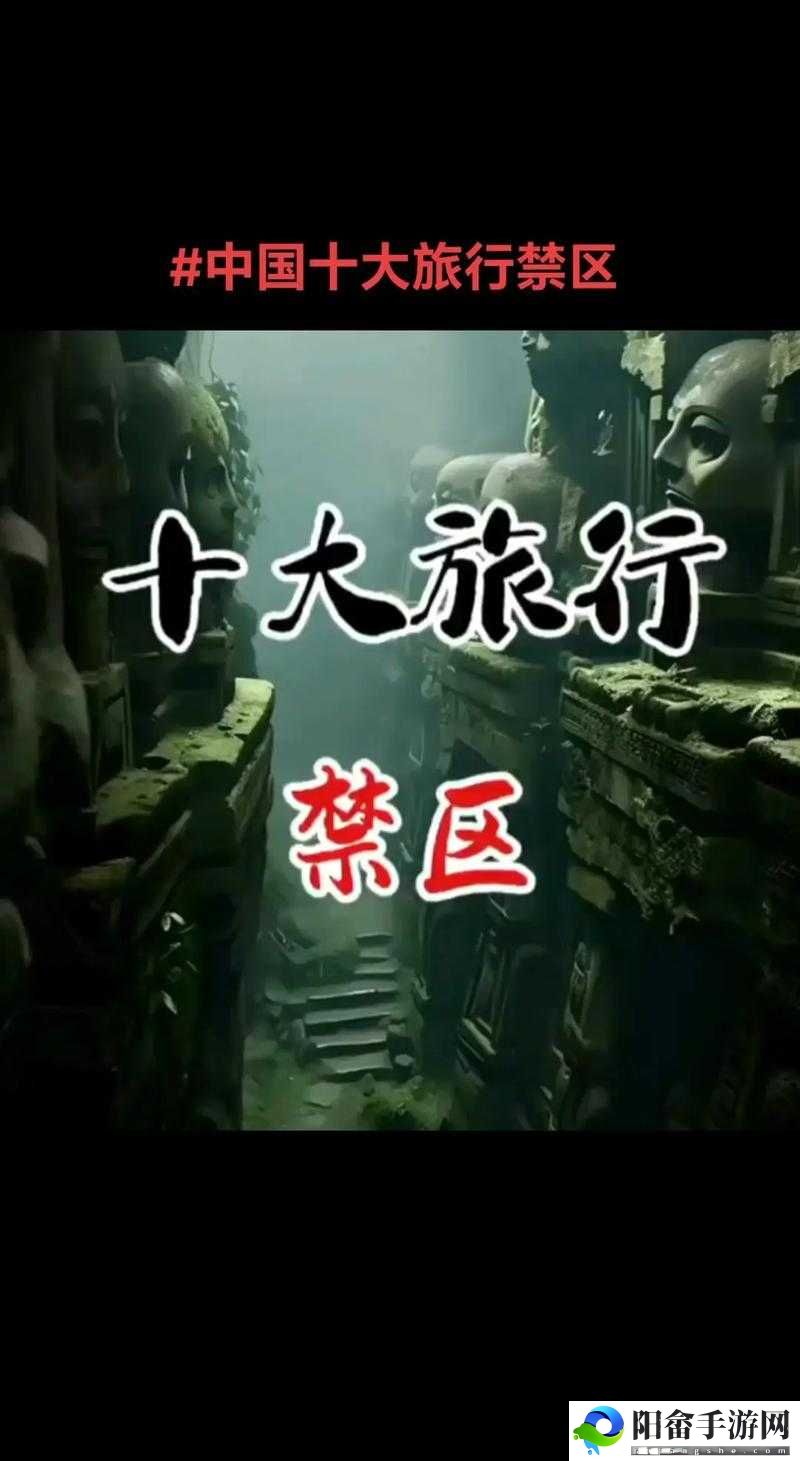 亚洲无人禁区：神秘与未知的领地