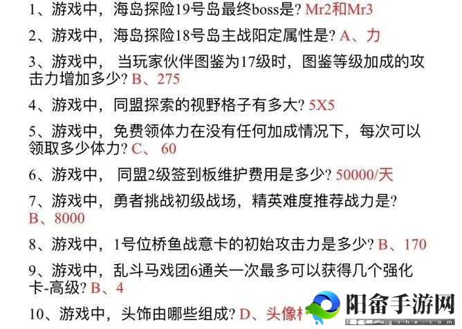 航海王热血航线水手答题动物系答案大全，你想知道的这里都有