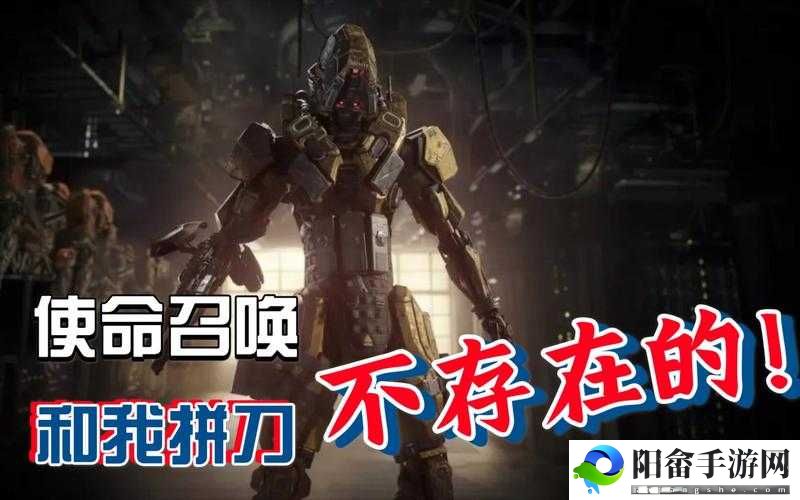 在刀光剑影的激烈对决中探寻 COD 拼刀独特小技巧