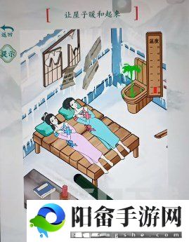 抖音破屋取暖游戏叫什么名字 抖音破屋帮小姐姐取暖游戏介绍