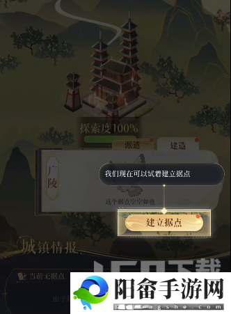 代号鸢据点广陵怎么重建 据点广陵重建方法介绍