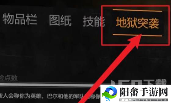 消逝的光芒地域突袭怎么触发 地域突袭触发进入方法[多图]图片2