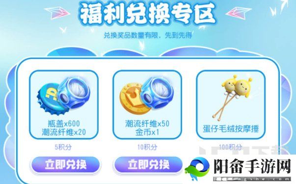 蛋仔派对重启寻梦星声奖励有哪些 重启寻梦星声抽奖奖励一览[多图]图片3