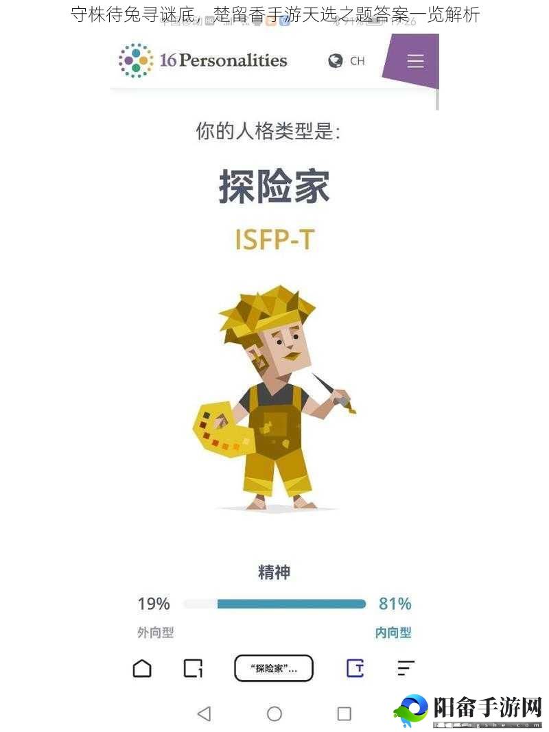 守株待兔寻谜底，楚留香手游天选之题答案一览解析