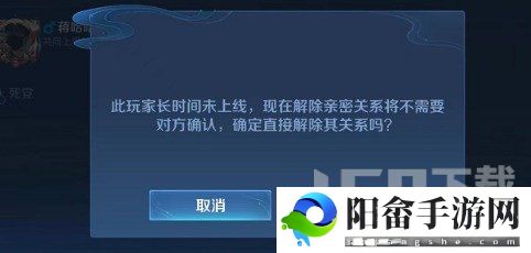 王者荣耀将亲密标志怎么关闭 亲密标志解除方法[多图]图片3