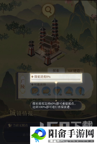 代号鸢据点广陵怎么重建 据点广陵重建方法介绍