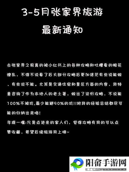 火花人生极寒北地第16关攻略详解与全关卡图文攻略览