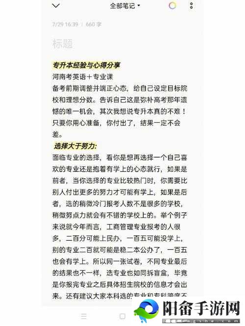 骨色争霸通关后的深刻感悟与精彩心得分享