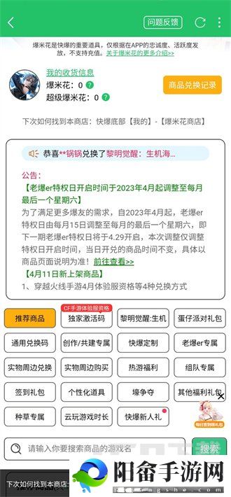 穿越火线手游2023体验服资格申请地址 CF手游4月体验服资格申请官网入口[多图]图片2