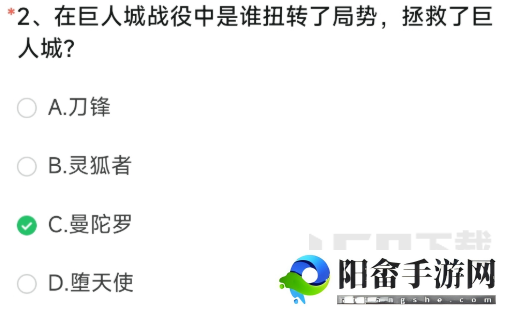 CF手游在巨人城战役中是谁扭转了局势 穿越火线拯救了巨人城答案分享[多图]图片2