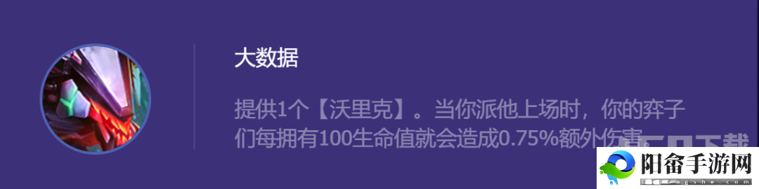 金铲铲之战s8.5贾克斯主C阵容推荐 3.7版本高斗武器阵容装备搭配攻略[多图]图片2