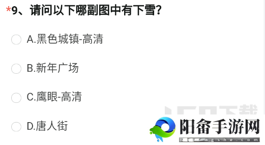 CF手游体验服资格申请答案最新4月2023 穿越火线4月体验服申请问卷答案大全[多图]图片10