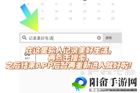 零加加app怎么看视频 零加加app口令暗号分享