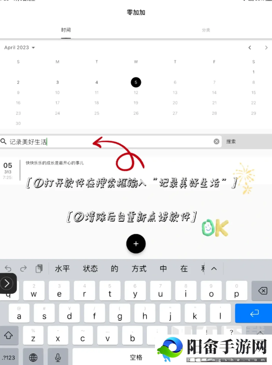 零加加app怎么看视频 零加加app口令暗号分享