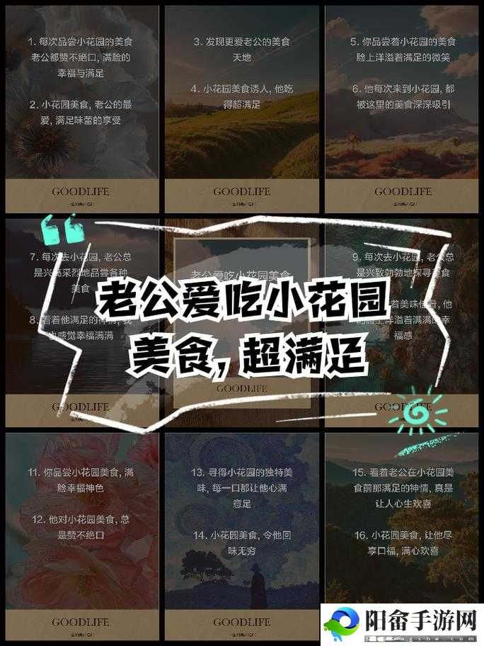 老公每晚吃小花园是否合适呢