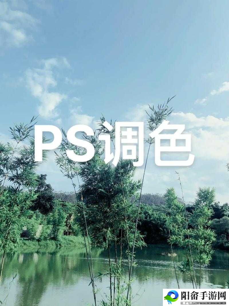 免费 ps 大片调色视频软件：一键调出大片质感