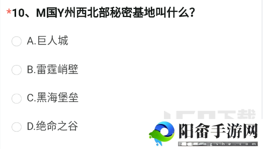 CF手游M国Y州西北部秘密基地叫什么 M国Y州西北部秘密基地答案分享[多图]图片1