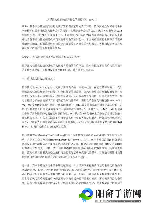 6900 理论：一种重要的理论阐述