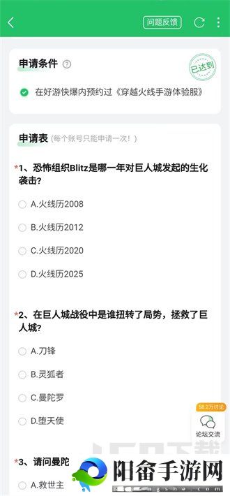 穿越火线手游2023体验服资格申请地址 CF手游4月体验服资格申请官网入口[多图]图片3