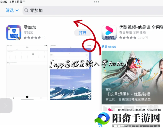 零加加app怎么看视频 零加加app口令暗号分享