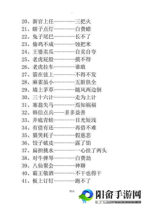 疯狂歇后语答案大集合 涵盖各类有趣又独特的歇后语解读