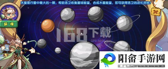 洛克王国合成木星能量怎么过 合成木星能量活动攻略[多图]图片4