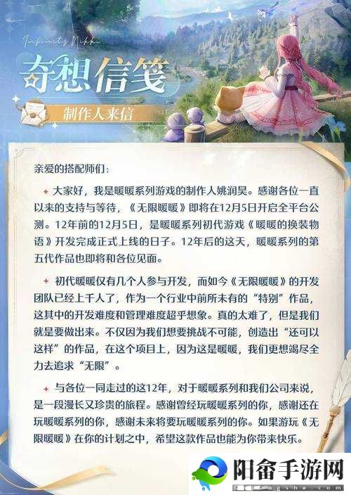 奇迹大陆旅程中已出的章节数量