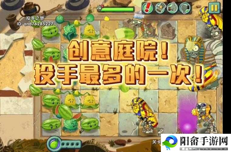 植物策略：原木任务关卡中的创意庭院对战