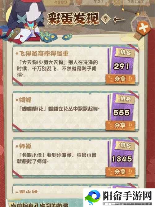 阴阳师传记内容解锁的作用与奖励大揭秘