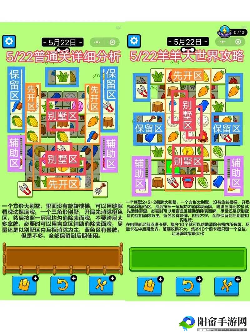 我去还有这种操作第18关攻略详解：全面解析通关步骤与技巧