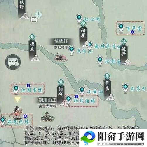 江湖风云录：悠悠侠道第章2-10图文攻略详解