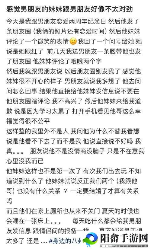 男朋友要看我的小妹妹，他是什么心理呢：无线观看