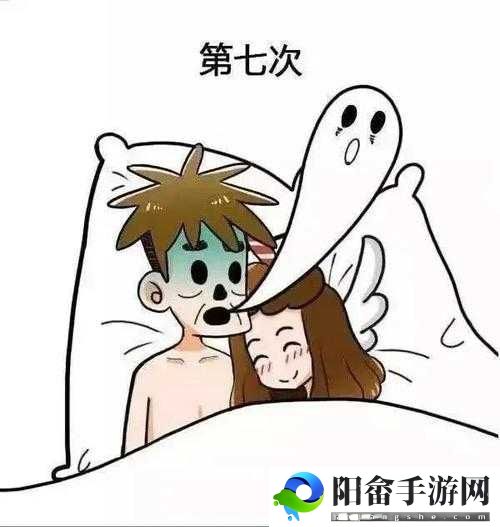 做到女朋友发抖会有成就感吗：一种错误观念