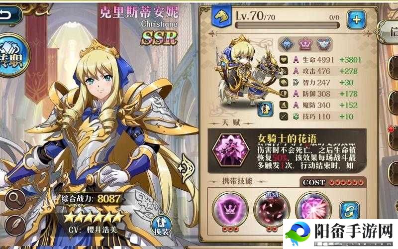 梦幻模拟战克里斯蒂安妮附魔攻略