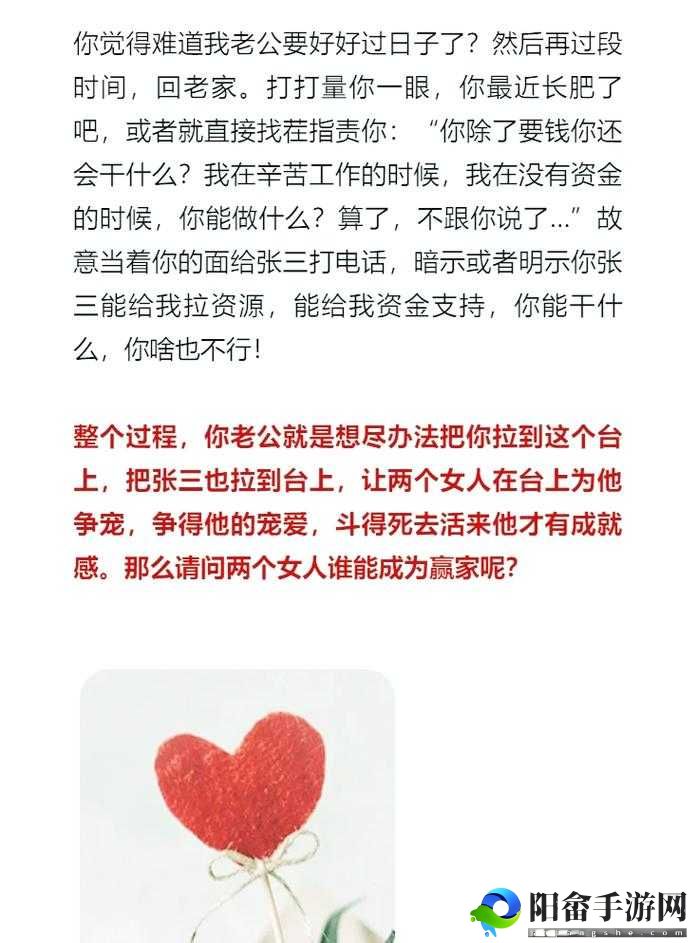 如何劝老婆玩三人游戏的方法探讨