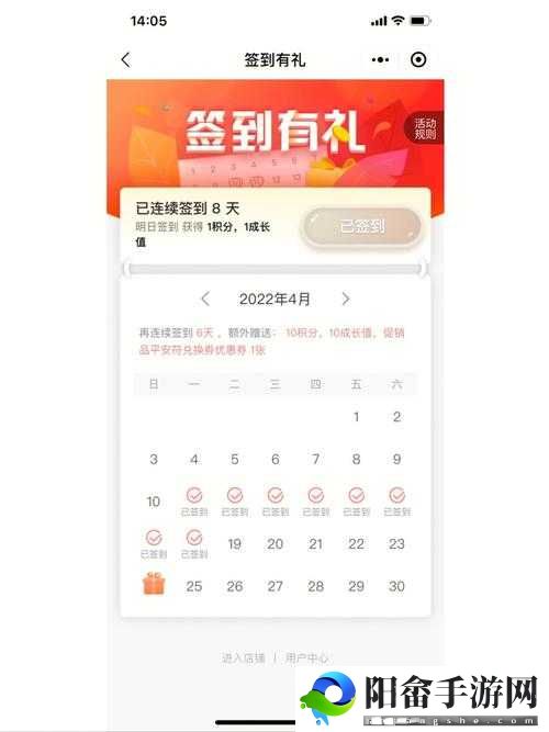 微信公众号签到有礼，累计 25 次得多少钻石？