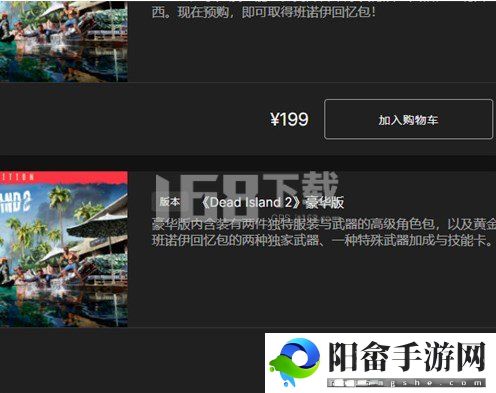 死亡岛2多少钱 各版本售价介绍[多图]图片2