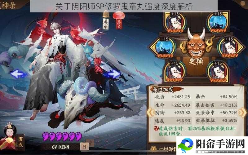 关于阴阳师SP修罗鬼童丸强度深度解析