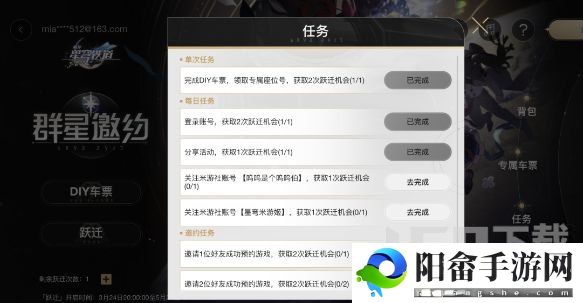 崩坏星穹铁道预抽卡链接入口 群星邀约网页活动网址[多图]图片3